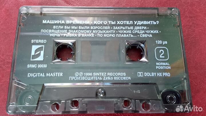 Машина Времени 3 MC
