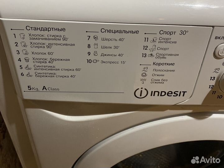 Стиральная машина indesit 5 кг