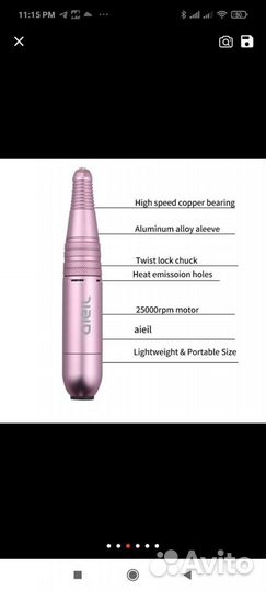 Набор. Машинка для ногтей