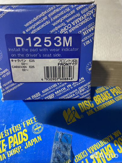 Колодки пер.N.Atlas/NV/Cabstar/NV350/Caravan