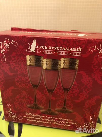 Бокалы для шампанского Гусь Хрустальный