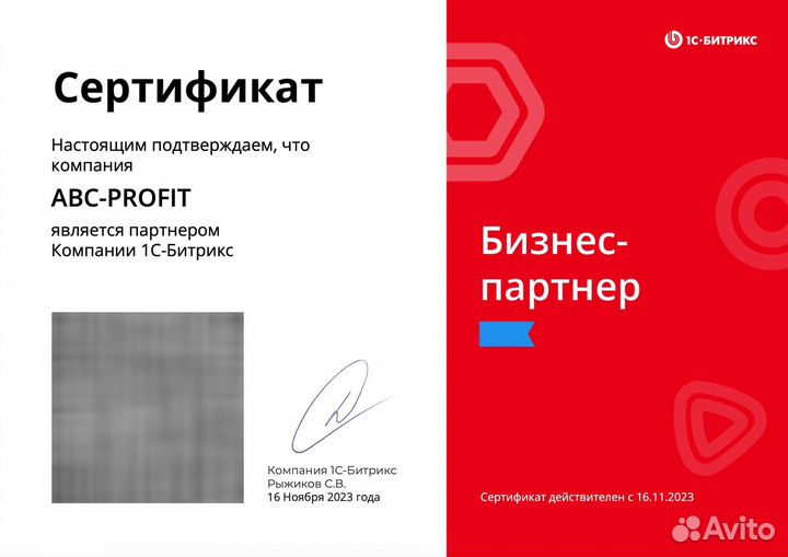 Программист 1С Битрикс Создание интернет магазина