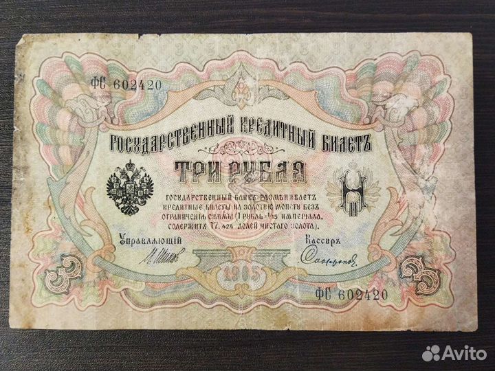 Кредитные билеты