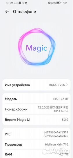 HONOR 20s, 6/128 ГБ