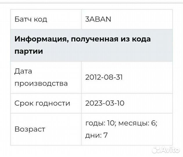 Туалетная вода