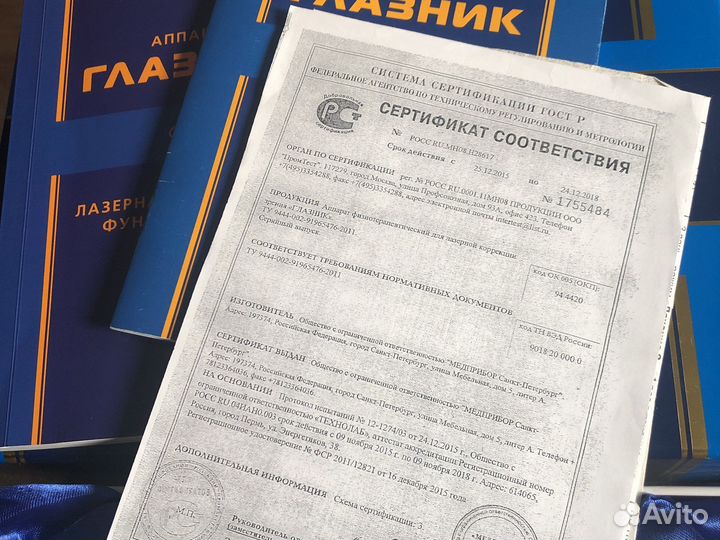 Аппарат Глазник