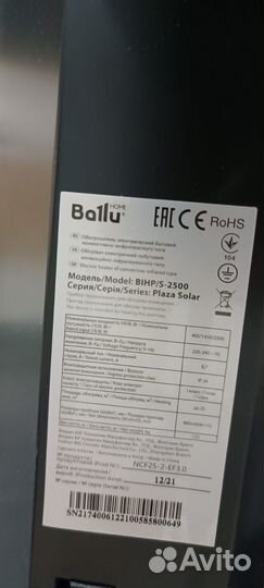 Конвектор Ballu Plaza Solar bihp/S-2500