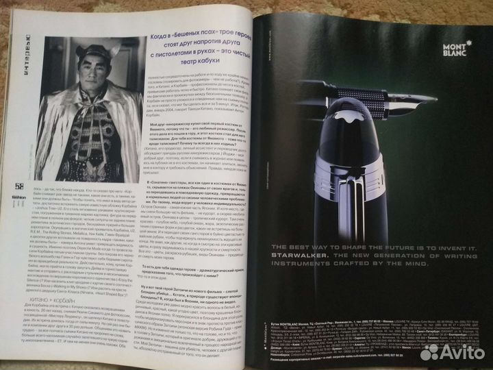 Такеши Китано. Maxim fashion 2004