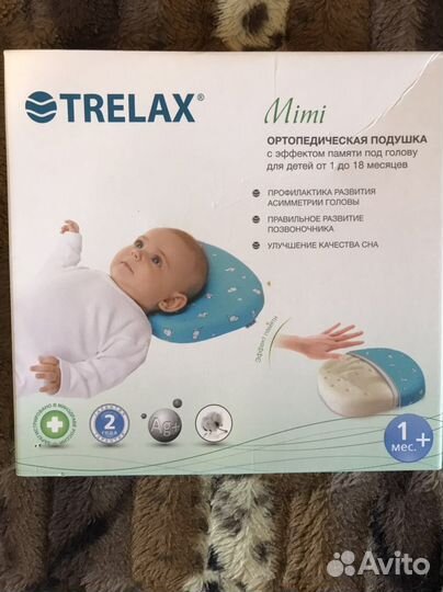 Подушка ортопедическая детская trelax