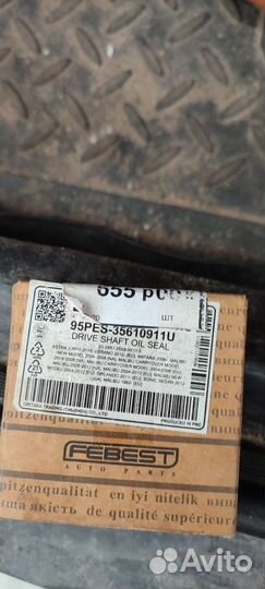 Сальник привода левого