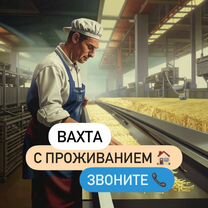 Упаковщик/Высокая ставка/Вахта