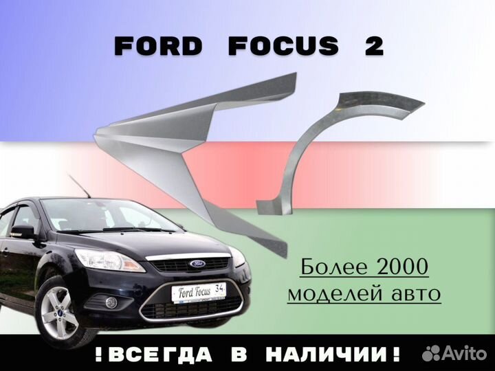 Ремонтные арки Chrysler Sebring 2 С гарантией