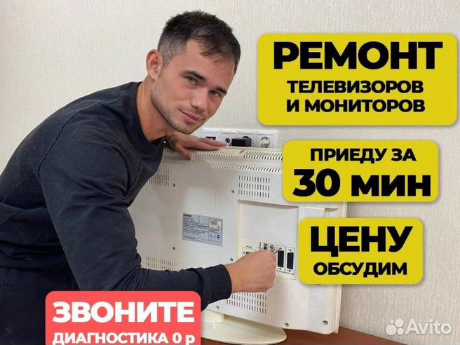 Услуги ремонта техники - видео монитор