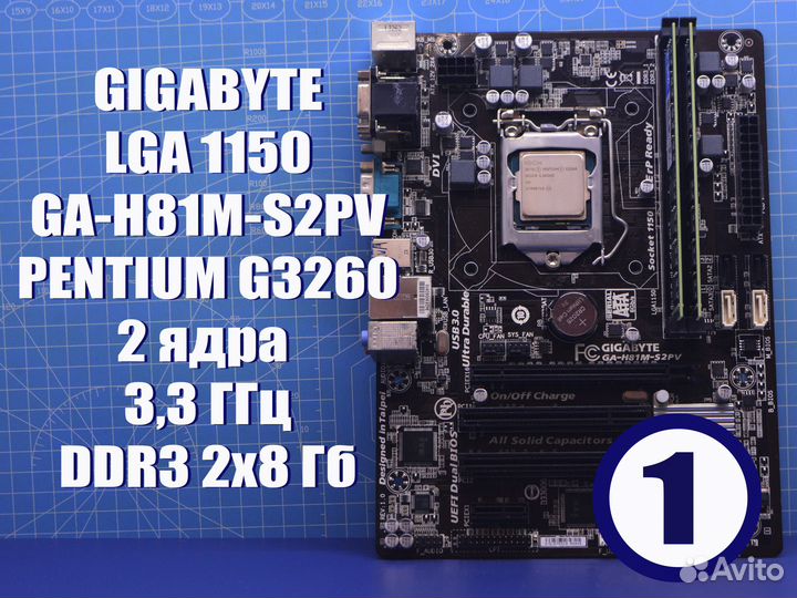 LGA 1150 Комплект