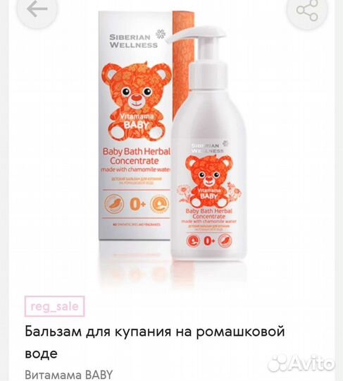 Все для малышей гигиена