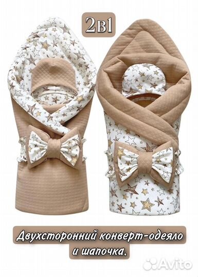 Конверт на выписку осень-зима