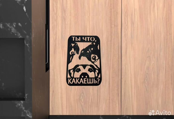 Табличка на стену 