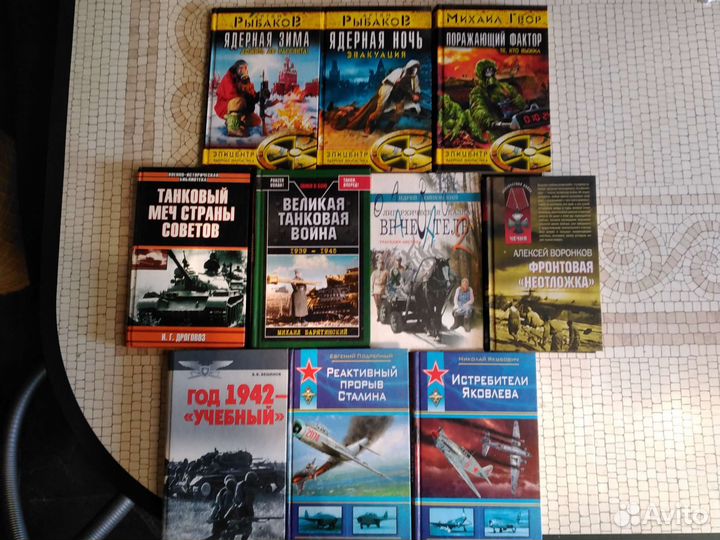 Фантастика. История. Постапокалипсис. Альтернатива