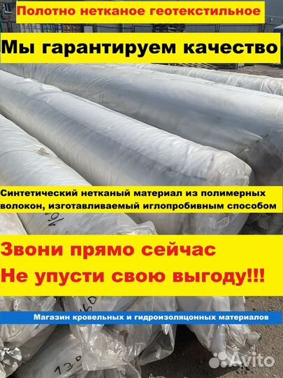 Геотекстиль для дренажа
