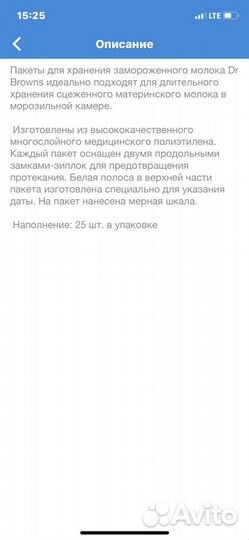 Пакеты для хранения грудного молока