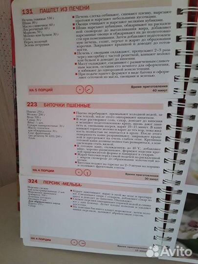 Книга традиции русского застолья