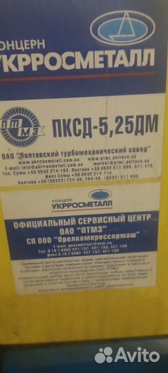 Компрессор дизельный пксд-5,25