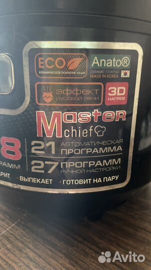 Мультиварка redmond Мультишеф