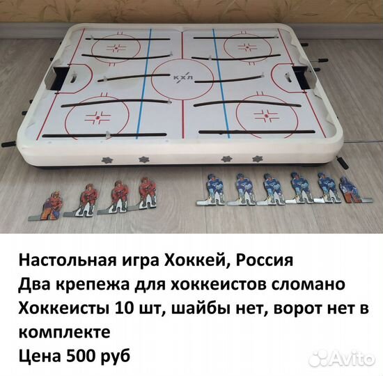 Настольная игра Хоккей