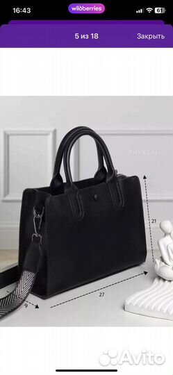 Сумка женская новая