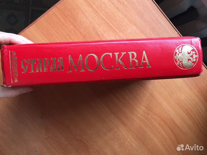 Книга Старая Москва