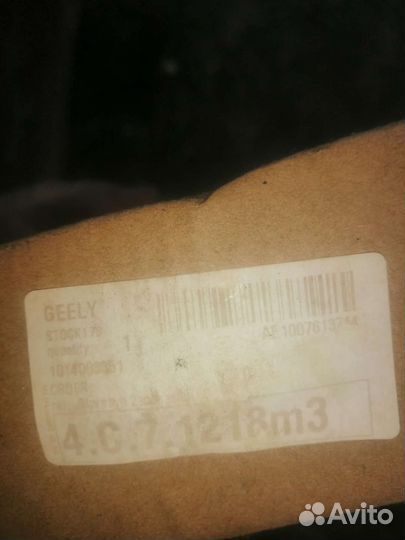 Колодки автомобильные