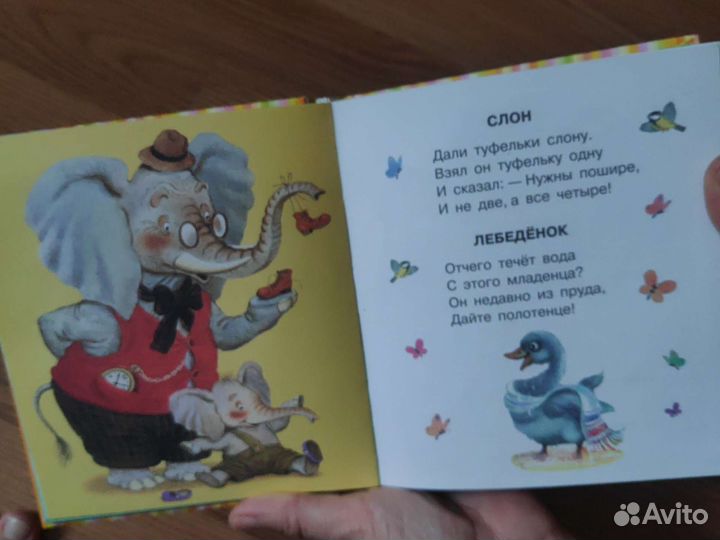 Детская книга стихов