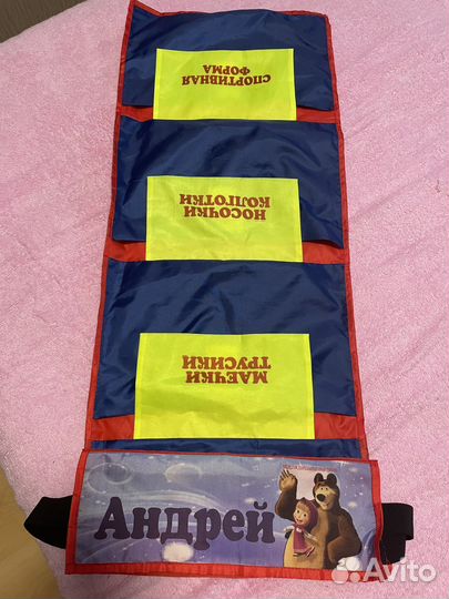 Кармашек для садика