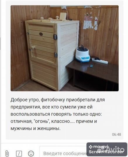 Домашняя мини сауна