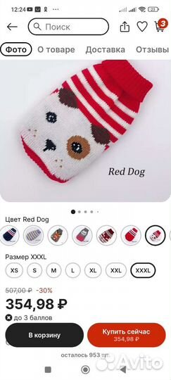 Свитер комбенизон для собак и кошек