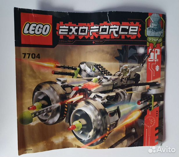 Lego Exo-Force 7704 Звуковой фантом