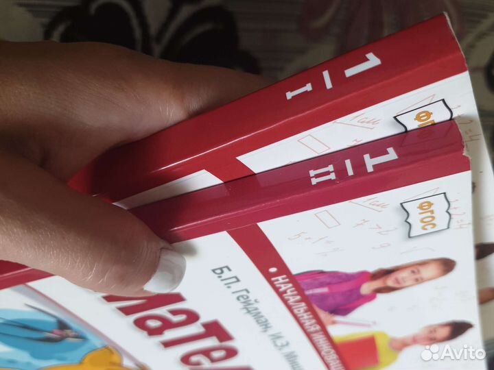 Математика 1 класс Гейдман 2 части