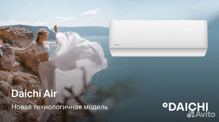Кондиционер Daichi Air on/off 20 кв м