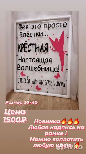 Любая надпись на стекле