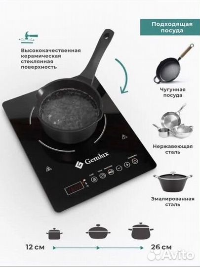 Индукционная электрическая плита Gemlux