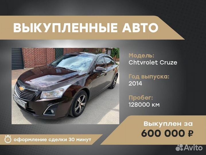 Выкуп автомобилей курглосуточно, скупка авто 24/7