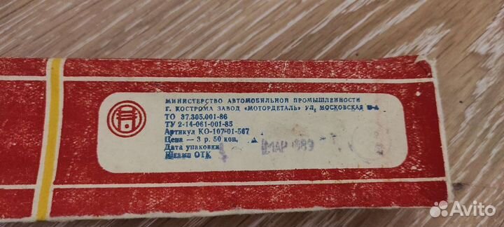 Форма для карамели СССР в заводской упаковке