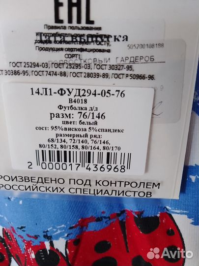 Футболка для девочки, рост 146 см