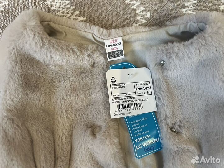 Жилетка LC Waikiki для девочки