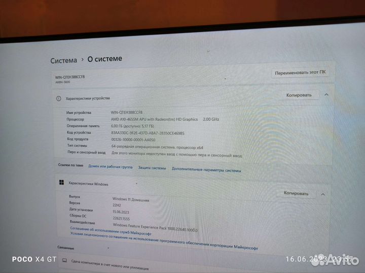 Системный блок