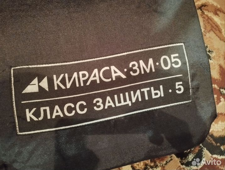 Бронежилет