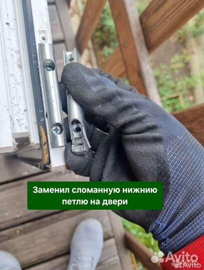 Ремонт Окон и Дверей, делаю все виды работ