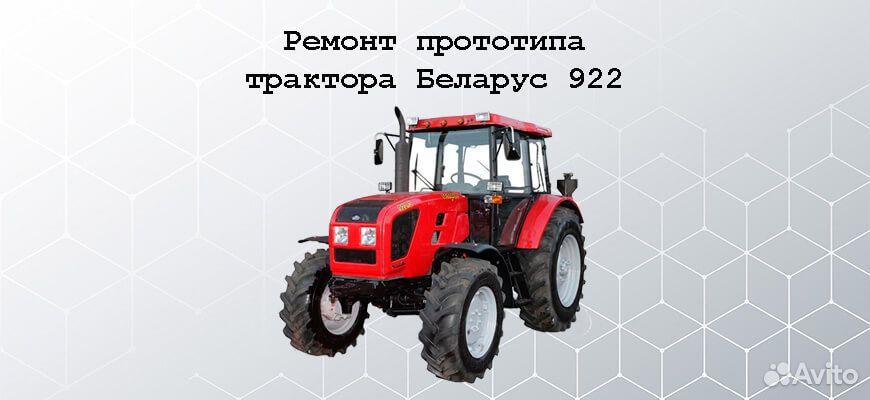 Ремонт тракторов МТЗ в Москве и Московской области по низким ценам – ООО «ТракторСпецЦентр»