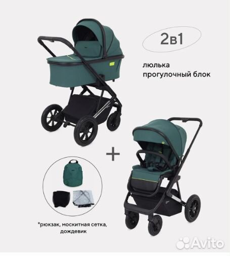 Коляска rant axiom 2 в 1