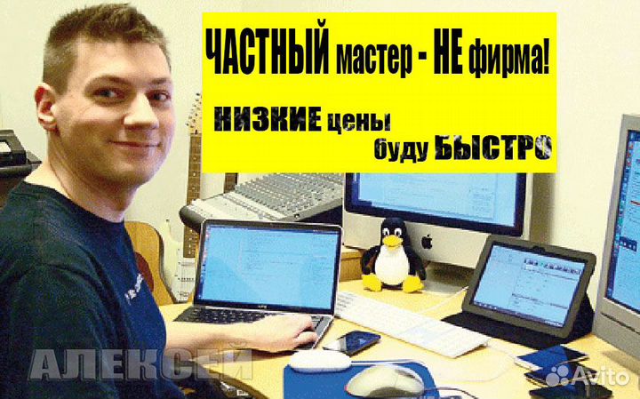 Компьютерный Мастер. Ремонт Пк Установка Windowsw